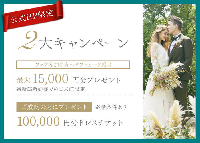 結婚 式 コロナ 新型 「コロナが理由で結婚式を欠席」良好な関係を続けるために心がけたい伝え方とマナー